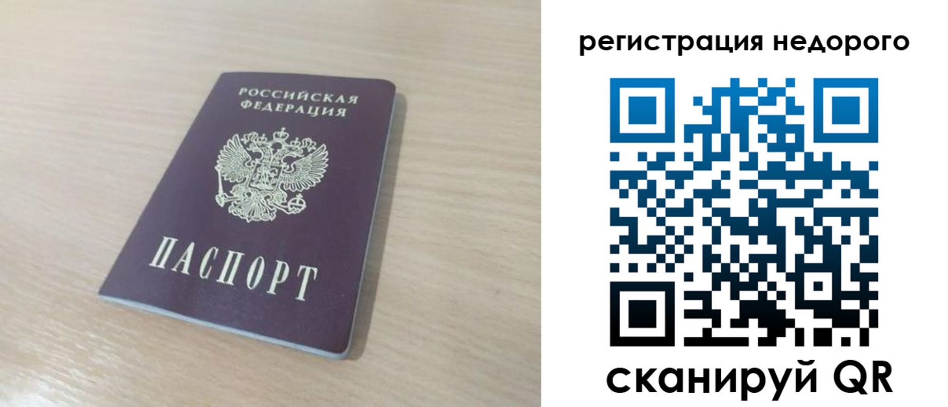 временная регистрация в Хилке