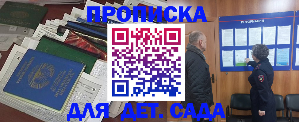 временная регистрация для всех в Хилке